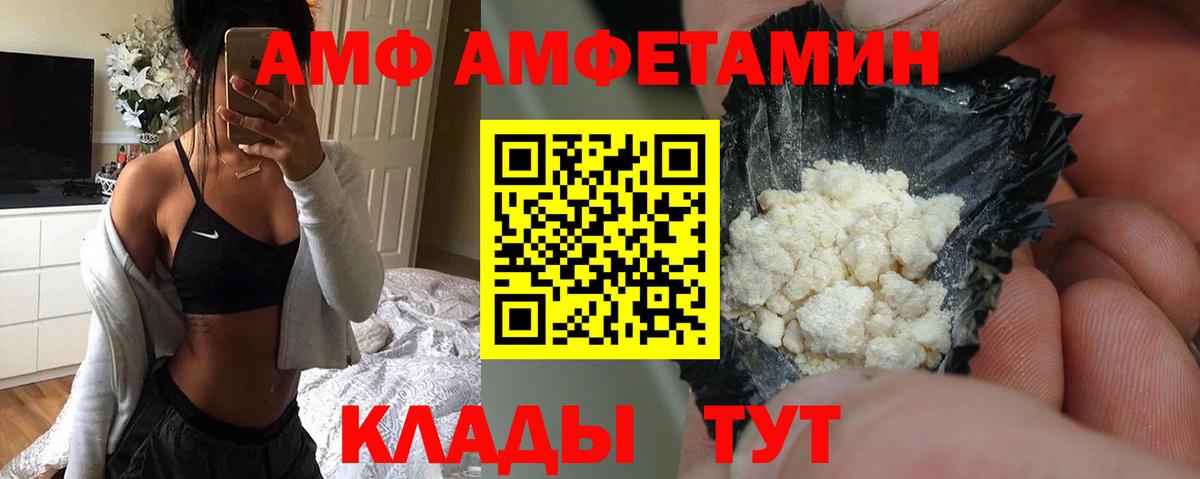 АМФЕТАМИН VHQ Сунжа