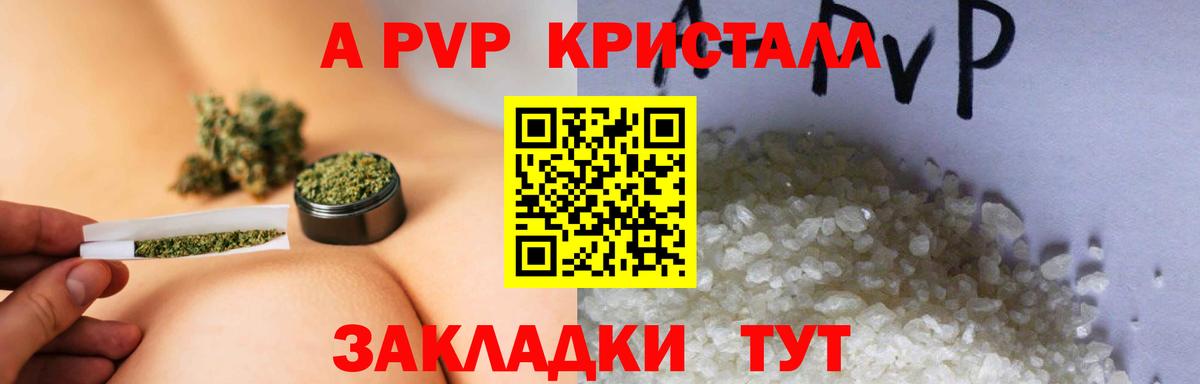 Alpha-PVP  Вход с VPN  Альфа ПВП Соль  A-PVP СК  Сунжа  Альфа ПВП VHQ 