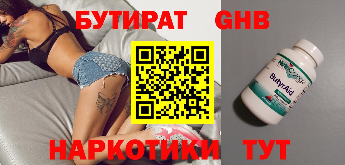 Бутират вода  Вход с VPN  Бутират  Сунжа 
