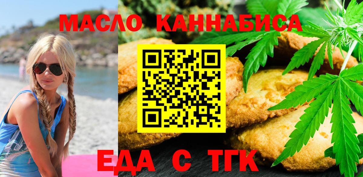 Canna-Cookies конопля  Вход с VPN  Сунжа 