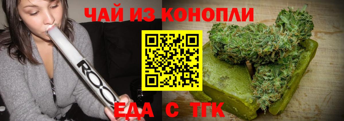 Cannafood конопля  Сунжа 