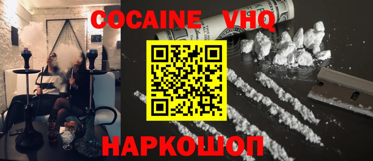 COCAIN Fish Scale  как найти закладки  Сунжа  Cocaine VHQ  Вход с VPN 