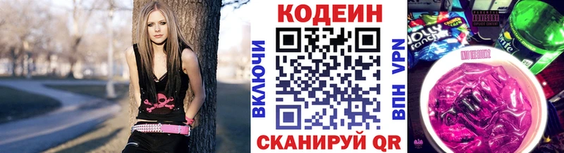 Codein Purple Drank  цены наркотик  Сунжа 