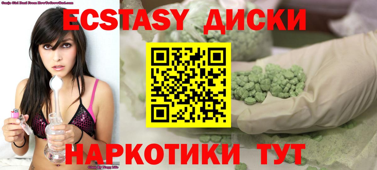 ЭКСТАЗИ 250 мг  Экстази  Сунжа  Вход с VPN 