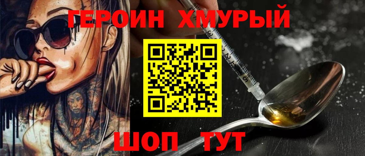 ГЕРОИН гречка  Сунжа 