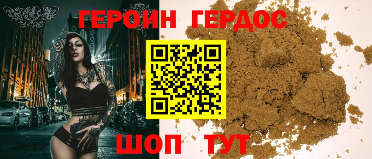 Героин гречка  Вход с VPN  Сунжа 