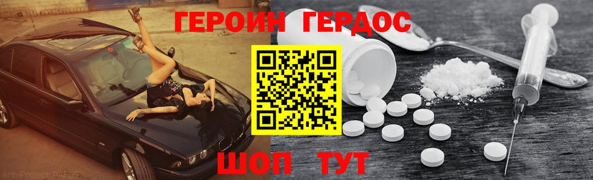 Героин белый Сунжа