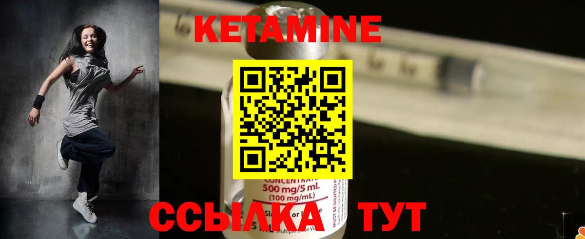 КЕТАМИН VHQ  Кетамин VHQ  Вход с VPN  Сунжа 