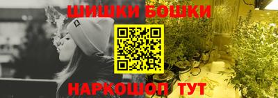 бошки Жуковский