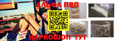 Альфа ПВП Апрелевка