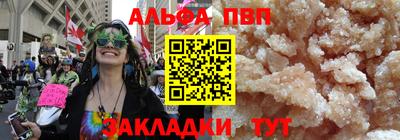 Альфа ПВП Апрелевка