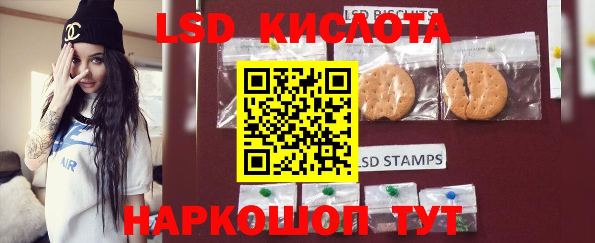 Лсд 25 экстази ecstasy Сунжа