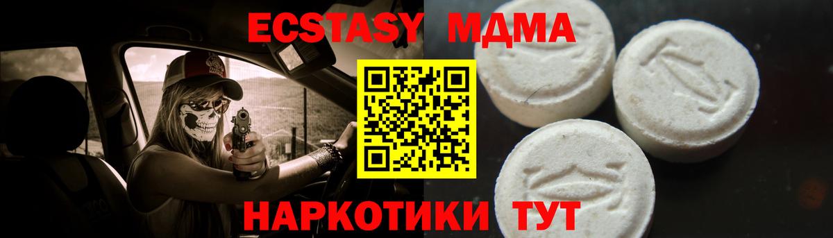MDMA crystal  Вход с VPN  MDMA молли  MDMA  Сунжа 