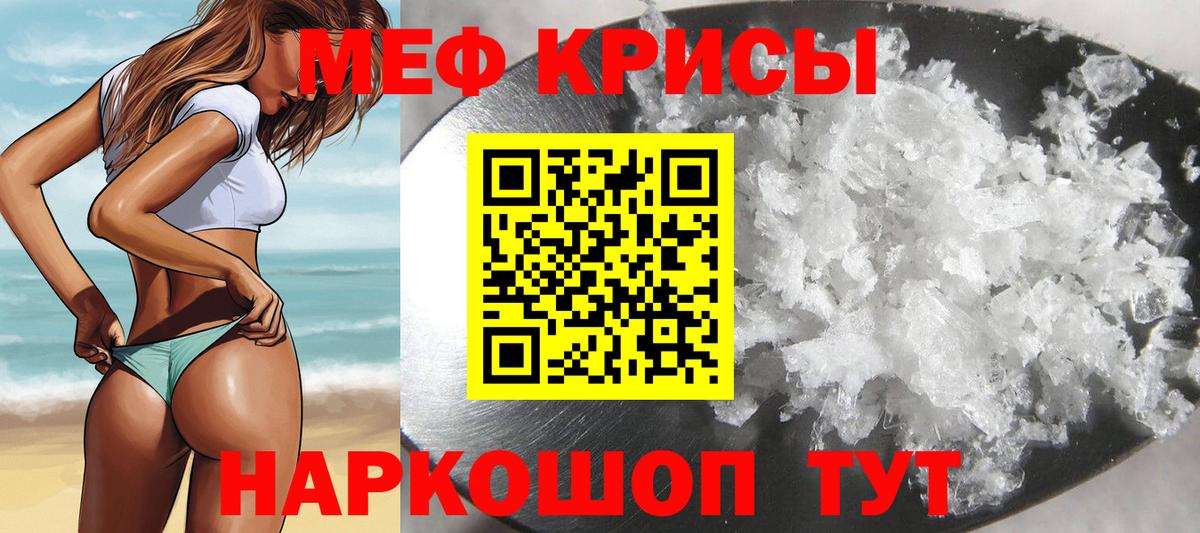 Меф кристаллы Сунжа