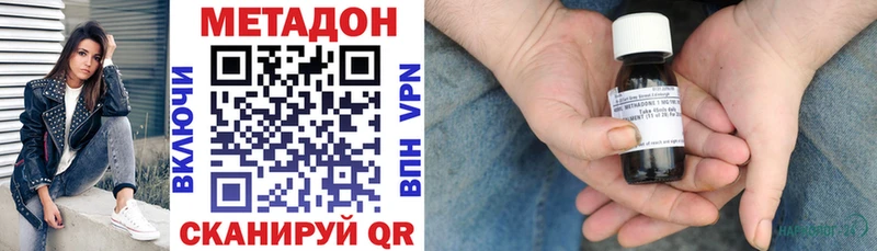 МЕТАДОН methadone  где купить наркоту  hydra ссылки  Сунжа 