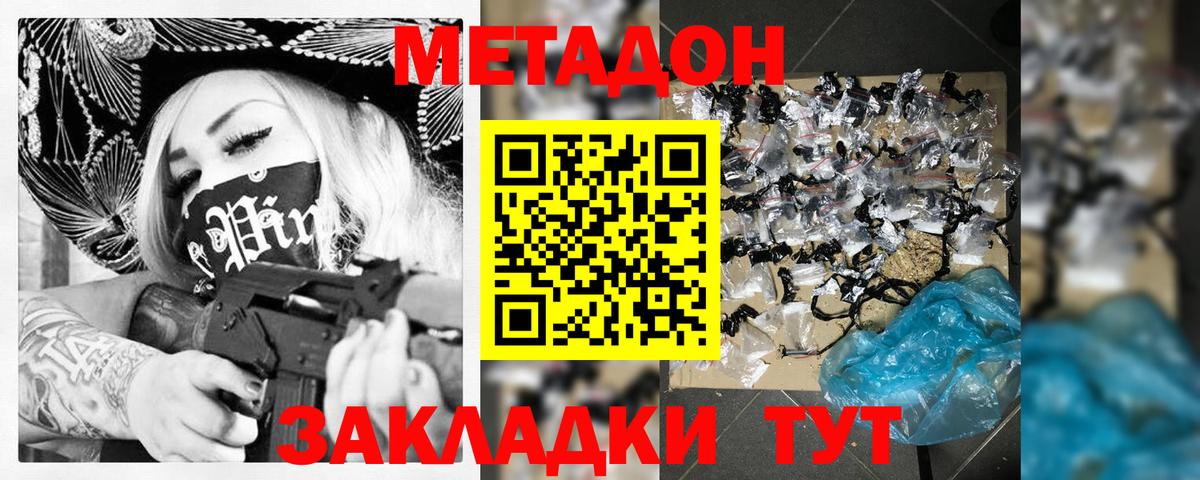 Метадон белоснежный  МЕТАДОН methadone  Сунжа 