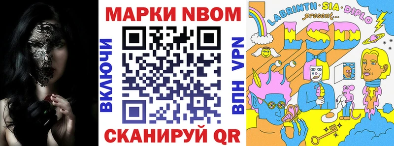 купить закладку  Сунжа  Марки NBOMe 1,8мг 
