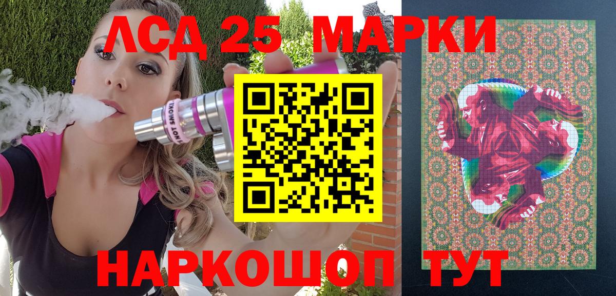 Марки 25I-NBOMe 1500мкг  Сунжа 