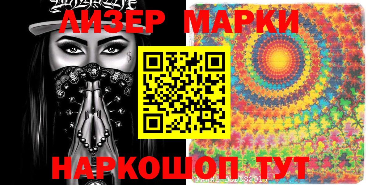 Сунжа  Марки NBOMe 1500мкг  Марки NBOMe 1500мкг  Вход с VPN 