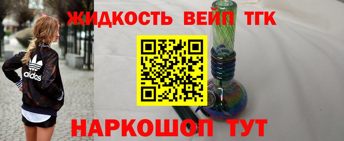 Дистиллят ТГК THC oil  продажа наркотиков  Сунжа  ТГК вейп с тгк  Вход с VPN 